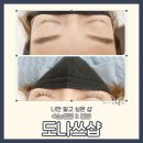 도나쓰 | 하남 미사 속눈썹펌 속눈썹 LED 연장 잘하는 곳 유지력 좋은 곳 추천 도나쓰샵 솔직후기