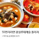 55번지 이미지