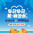 바캉스 - 수원시 장안구 파장천로19번길 1 | 바캉스