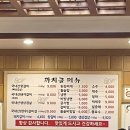 까치골 | 대구 두류동 돼지갈비 맛집 [까치골숯불촌본점] 내돈내산 후기