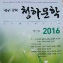 청하출판