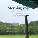 송화원 | 부산 프라나요가 [새벽요가] 송화원 선생님