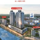 고덕아이파크 이미지