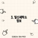 일신세탁소 이미지