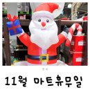 하나마트덕소점 이미지