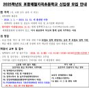 포항제철지곡초등학교 이미지