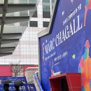 어린이 동시작가 | 고양 아람미술관 마르크 샤갈전 [도슨트와 함께 하는 어린이 작품 탐구 생활] 참여 후기