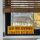 가평송어횟집 | [경기:가평]가평 맛집🐟 "소나무집 송어회 &amp; 송어 매운탕" 내돈내산 솔직 후기