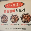 양푼갈비스토리 수송점 | 군산맛집# 끓일수록 맛있는 수송동맛집 양푼갈비스토리 수송점 방문후기