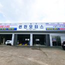 선진세차장 이미지