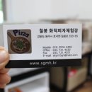 칠봉 농촌체험 휴양마을 이미지