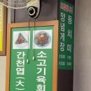 서박사갈비냉면 이미지