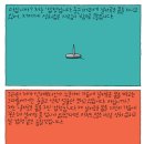 광수생각 이미지