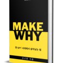 와이메이크