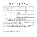 인천검역물관리소 보관관리비 인상