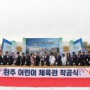 완주체육관 이미지