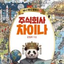 주식회사 시선