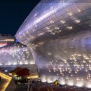 동대문디자인플라자 이미지