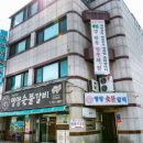 경주영양숯불갈비