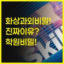 개인과외교습 | 학원 관계자들이 절대 알려주지 않는 1:1 화상과외의 진짜 이유