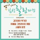 힐링마켓 이미지