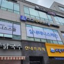 오테니스 스쿨 네이버블로그