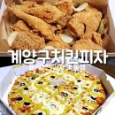 착한남자피자 이미지