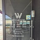 윈디테일링