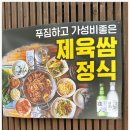 먹보생고기