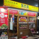 모츠모