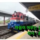 마음이 머무는 군산역 / 류영환 이미지