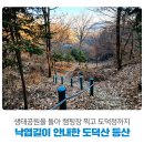 하안3호약수터 이미지