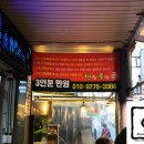 만원왕족발 - 청도군 청도시장1길 21 | 만원왕족발