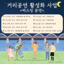 토요상설무대 프러포즈 이미지