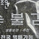 참숯불 이미지