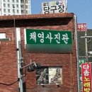 채영사진관 이미지