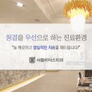 아름다운 이치과의원 이미지