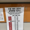 이지스퀘어 | 이지클라임부터 볼더링까지 - 디스커버리클라이밍 클라임스퀘어 ICN 마전점