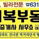 속초대복부동산공인중개사사무소 이미지