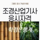 동일환경산업 이미지