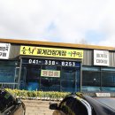 삽교읍041 | 수덕사 맛집 내돈내산 게장 후기