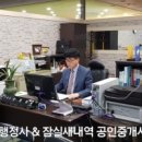 정식행정사사무소 이미지