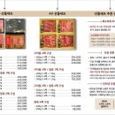 일산명품한우정육점
