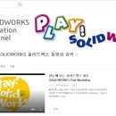 솔리드웍스 이미지