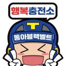 동아한 태권도장 이미지