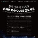 케이하우스(K-HOUSE)