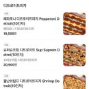 피자빅옥계인동점 | 구미피자맛집 피자빅 옥계인동점 옥계동피자 포장 후기