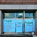 동행재가노인복지센터 이미지