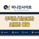 페이코 50만원 소액대출 신청 조건 상환 방법 신용점수