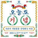 봄나드리투어(운문) | 종로투어 국립현대미술관 론뮤익 전시회 후기